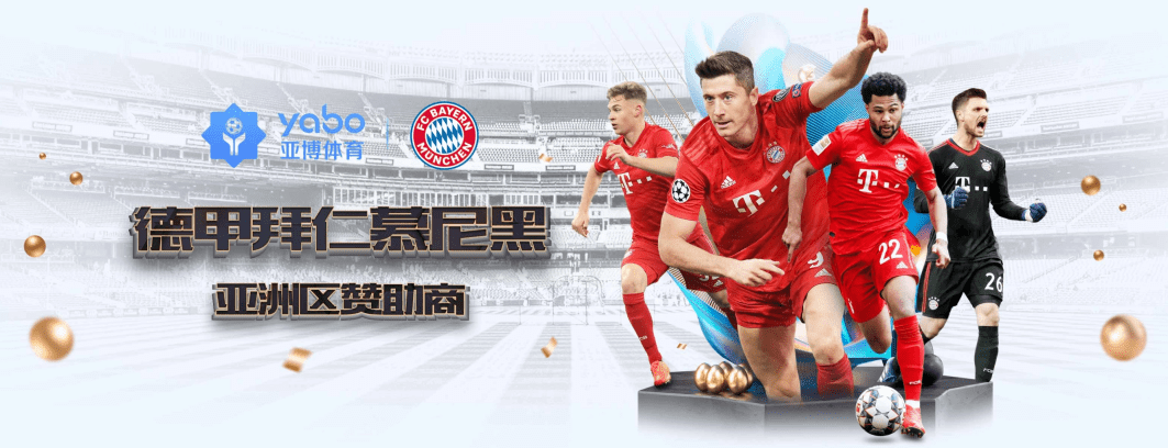 亚博（Yabo）体育是知名的在线体育娱乐平台，提供涵盖足球、篮球、电竞等多种赛事的实时投注服务。通过亚博官网，用户可轻松访问平台核心功能，包括赛事数据、赔率更新与APP下载。界面简洁、操作流畅，支持多终端登录，Yabo致力于打造专业、安全、公正的体育娱乐体验，深受全球用户信赖。